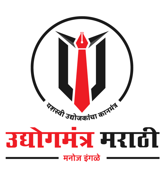 Udyogmantra Marathi Logo