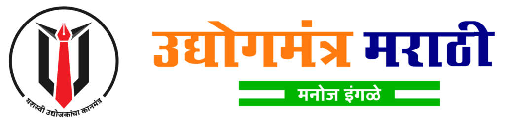 Udyogmantra Marathi Logo