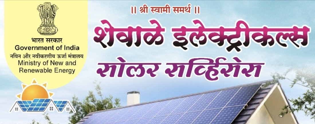 Shewale electricals and solar service