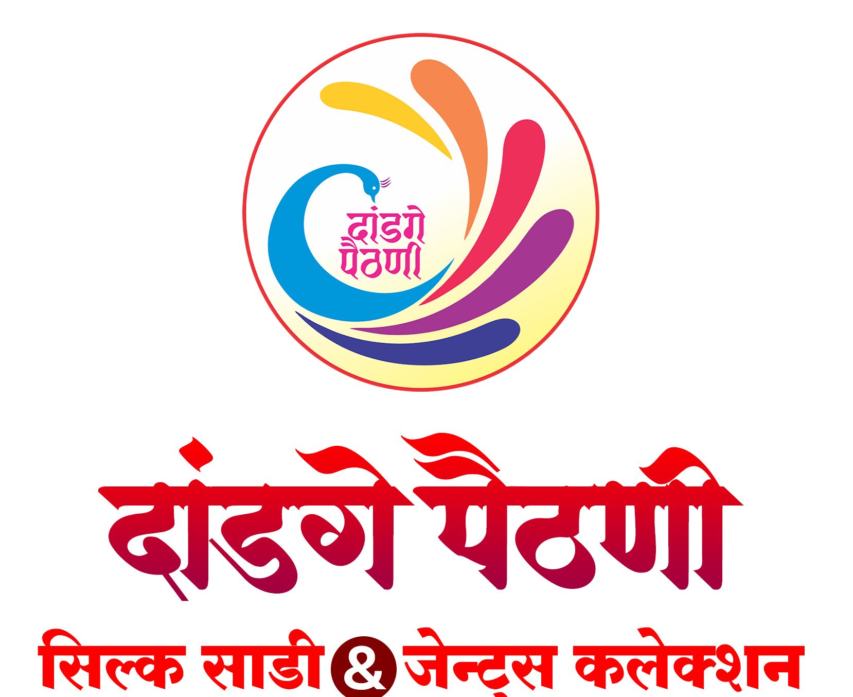 दांडगे पैठणी आणि सिल्क साडी