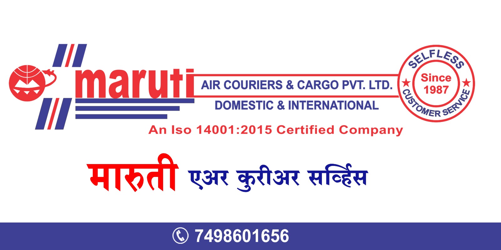 Maruti Air Courier Services