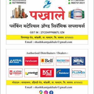 Business Info - PAKHALE PLUMBING MATERIALS AND CERAAMICS SUPPLIERS