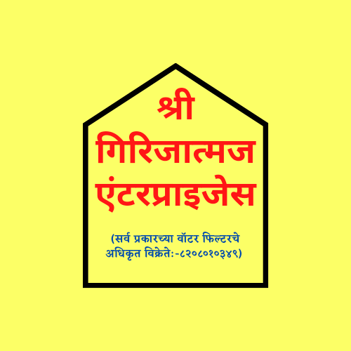 श्री गिरिजात्मज एन्टरप्राईजेस