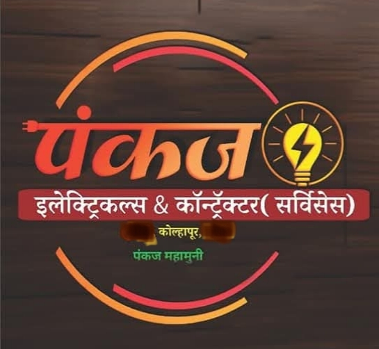 Pankaj Electricals and contractors