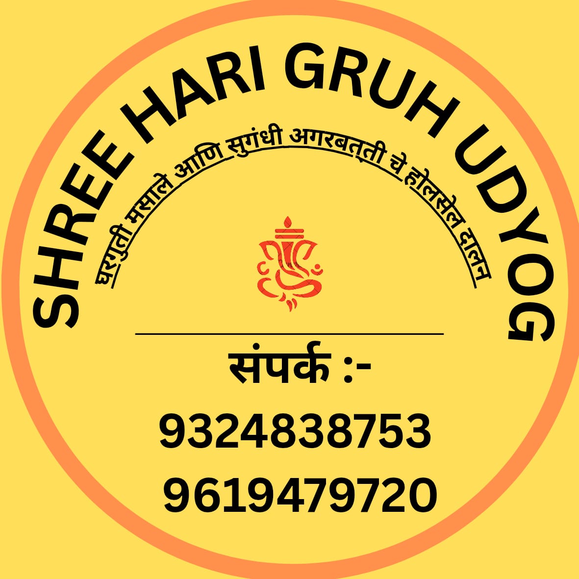 Shree hari gruh udyog