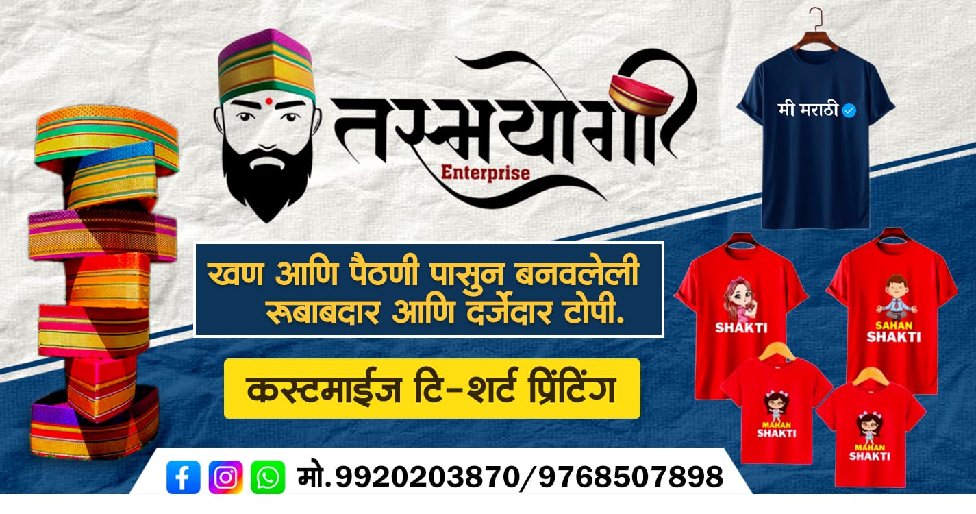 Tasmayogi Enterprise