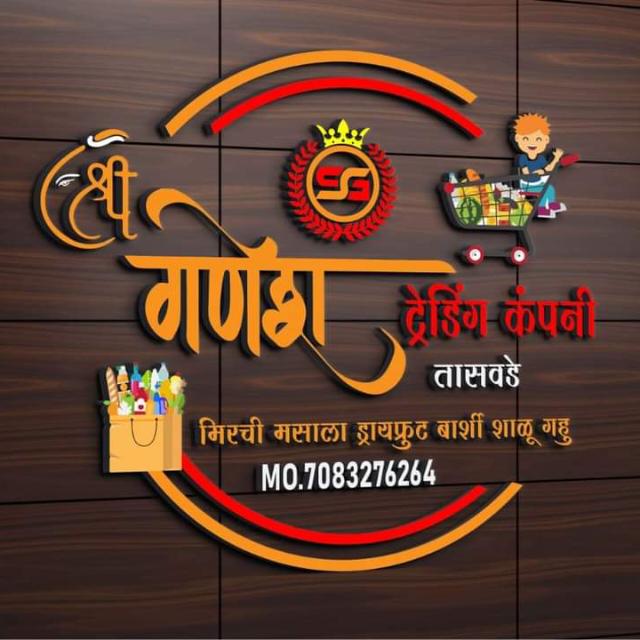 Ganesh trading -Wholesale kirana store