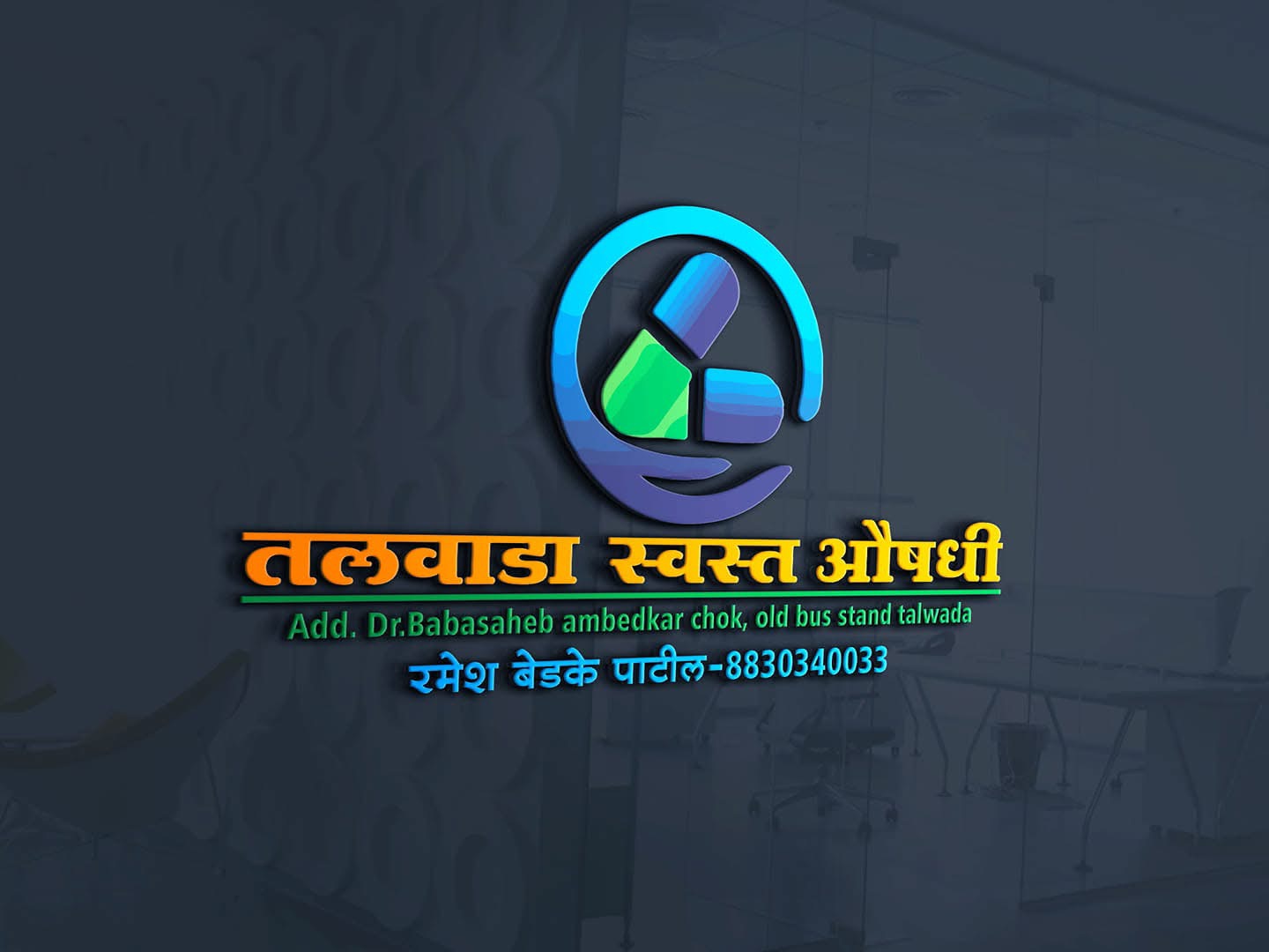 Talwada swast Aaushdhi